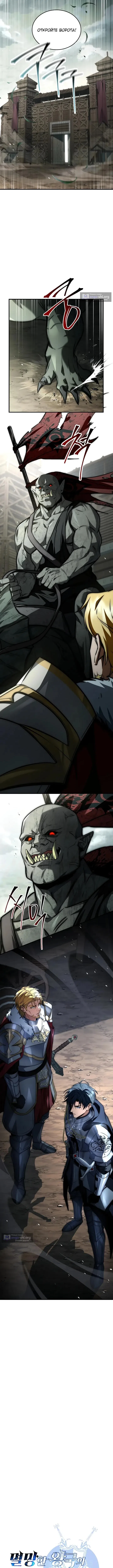 Страница 15 главы 46 манги Регрессия третьего принца павшего королевства / The three princes of the fallen kingdom have returned