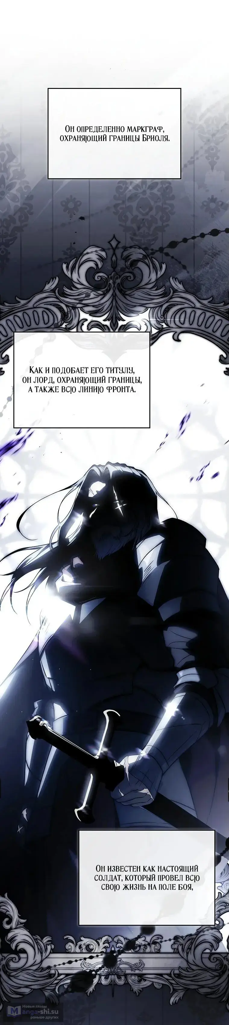 Страница 11 главы 13 манги Регрессия третьего принца павшего королевства / The three princes of the fallen kingdom have returned