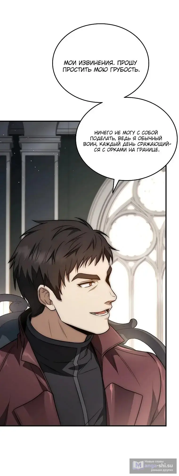 Страница 22 главы 13 манги Регрессия третьего принца павшего королевства / The three princes of the fallen kingdom have returned