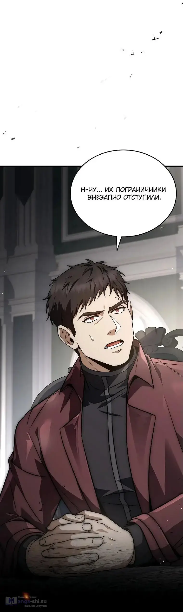 Страница 44 главы 13 манги Регрессия третьего принца павшего королевства / The three princes of the fallen kingdom have returned