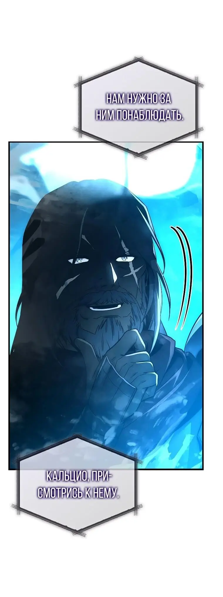 Страница 59 главы 13 манги Регрессия третьего принца павшего королевства / The three princes of the fallen kingdom have returned