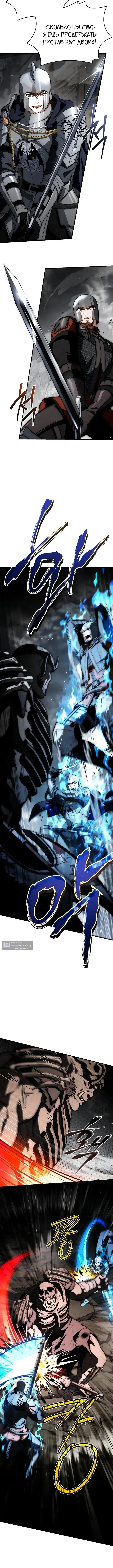 Страница 13 главы 43 манги Регрессия третьего принца павшего королевства / The three princes of the fallen kingdom have returned