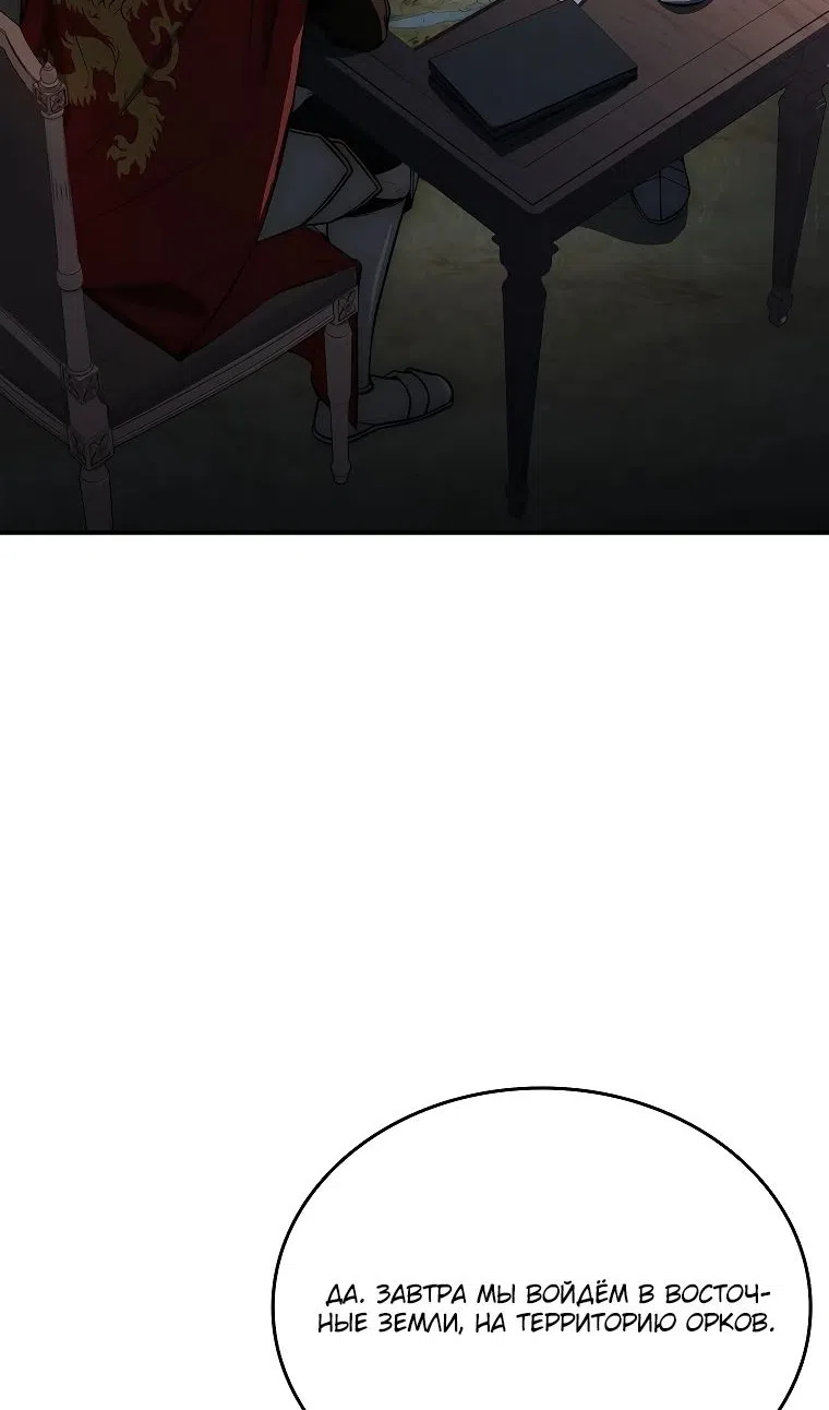 Страница 4 главы 37 манги Регрессия третьего принца павшего королевства / The three princes of the fallen kingdom have returned