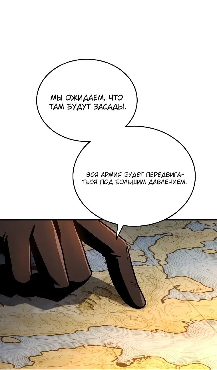 Страница 6 главы 37 манги Регрессия третьего принца павшего королевства / The three princes of the fallen kingdom have returned
