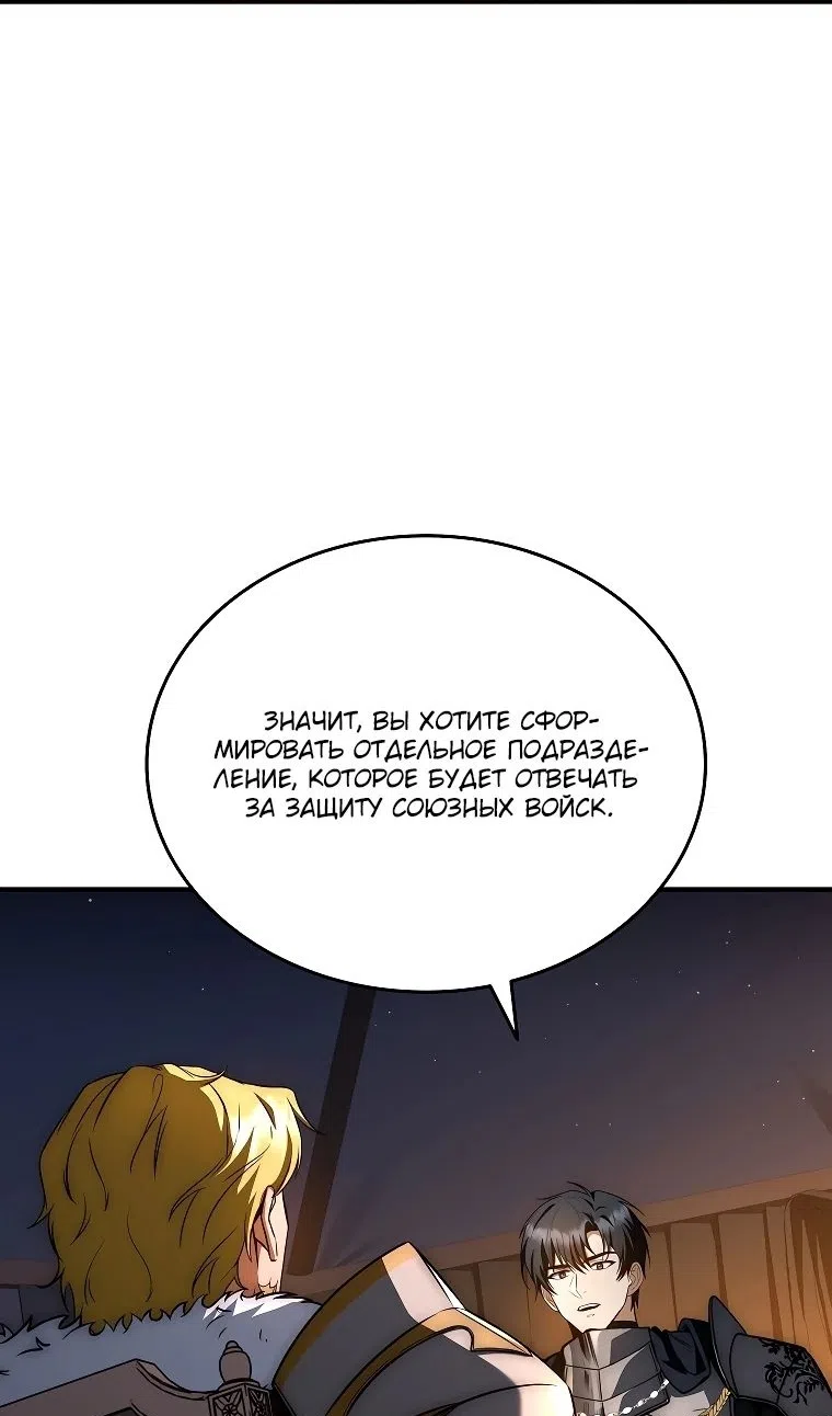 Страница 7 главы 37 манги Регрессия третьего принца павшего королевства / The three princes of the fallen kingdom have returned