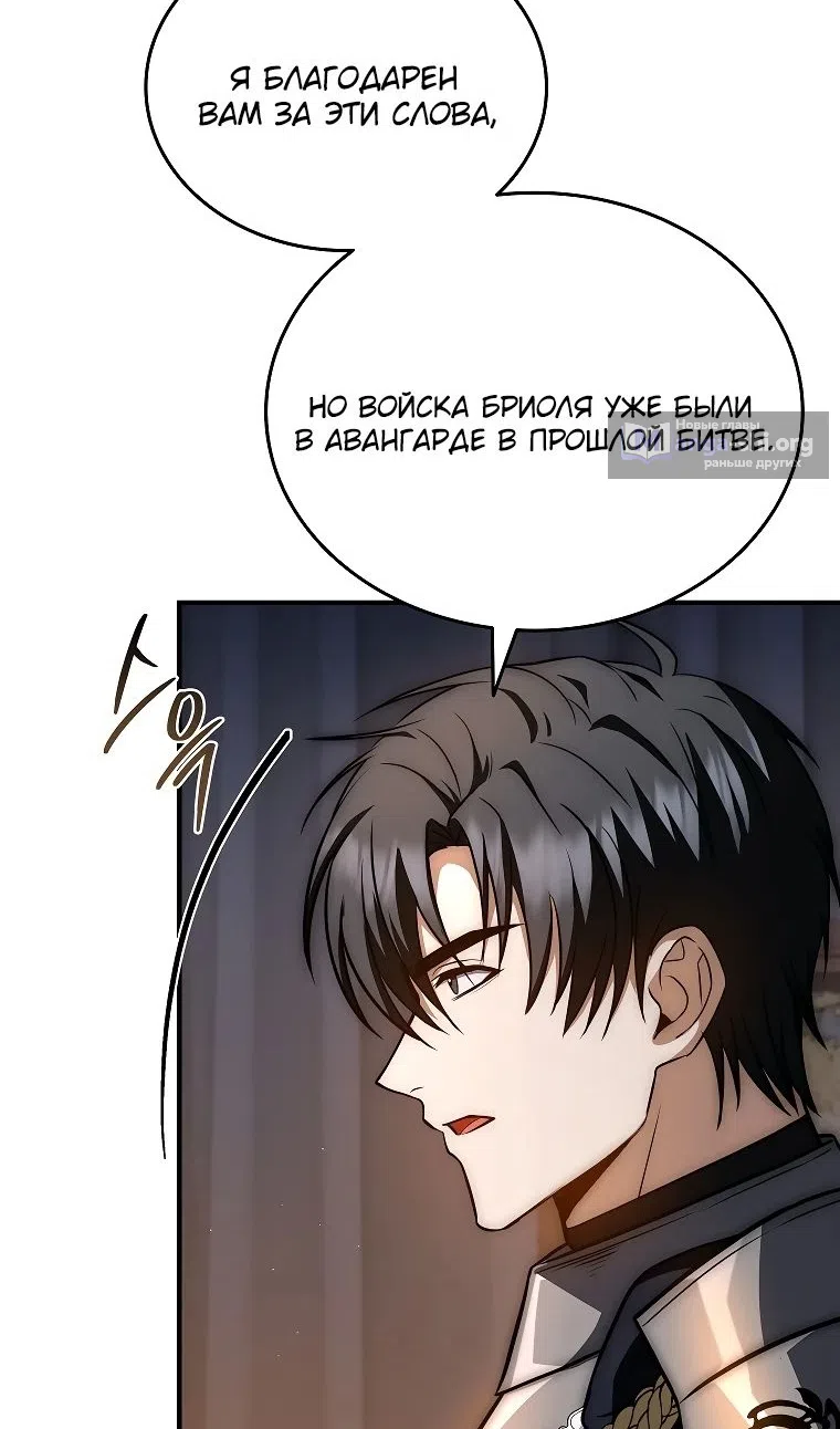 Страница 10 главы 37 манги Регрессия третьего принца павшего королевства / The three princes of the fallen kingdom have returned