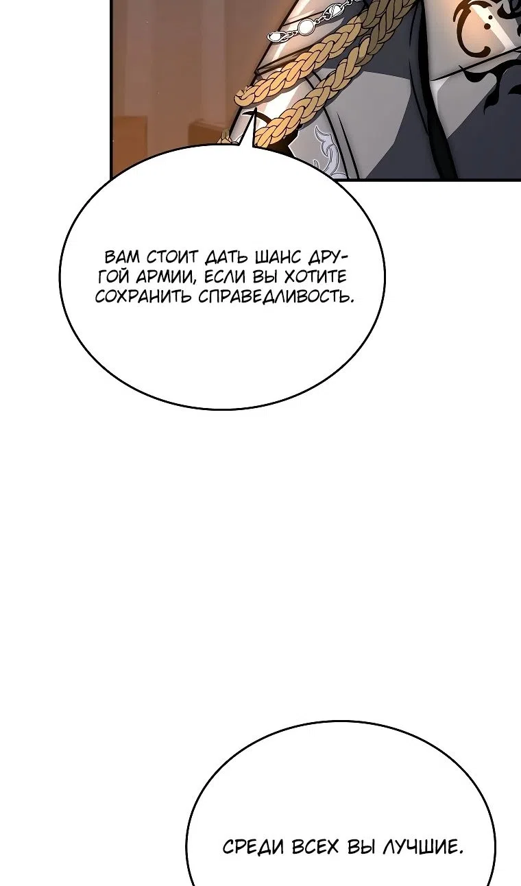 Страница 11 главы 37 манги Регрессия третьего принца павшего королевства / The three princes of the fallen kingdom have returned