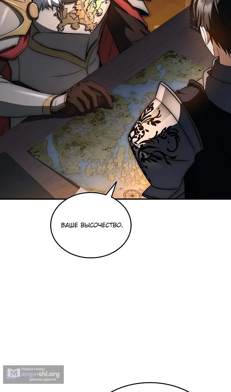 Страница 14 главы 37 манги Регрессия третьего принца павшего королевства / The three princes of the fallen kingdom have returned