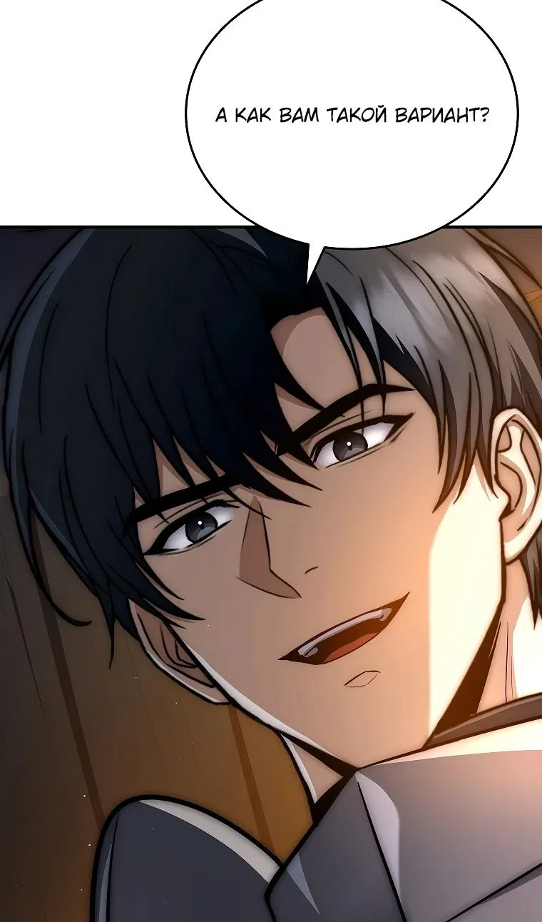 Страница 15 главы 37 манги Регрессия третьего принца павшего королевства / The three princes of the fallen kingdom have returned