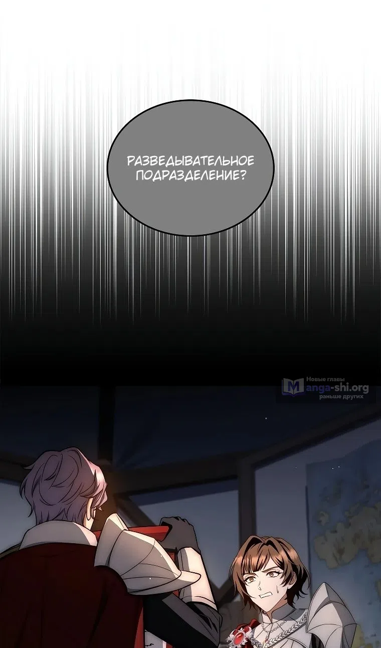 Страница 19 главы 37 манги Регрессия третьего принца павшего королевства / The three princes of the fallen kingdom have returned