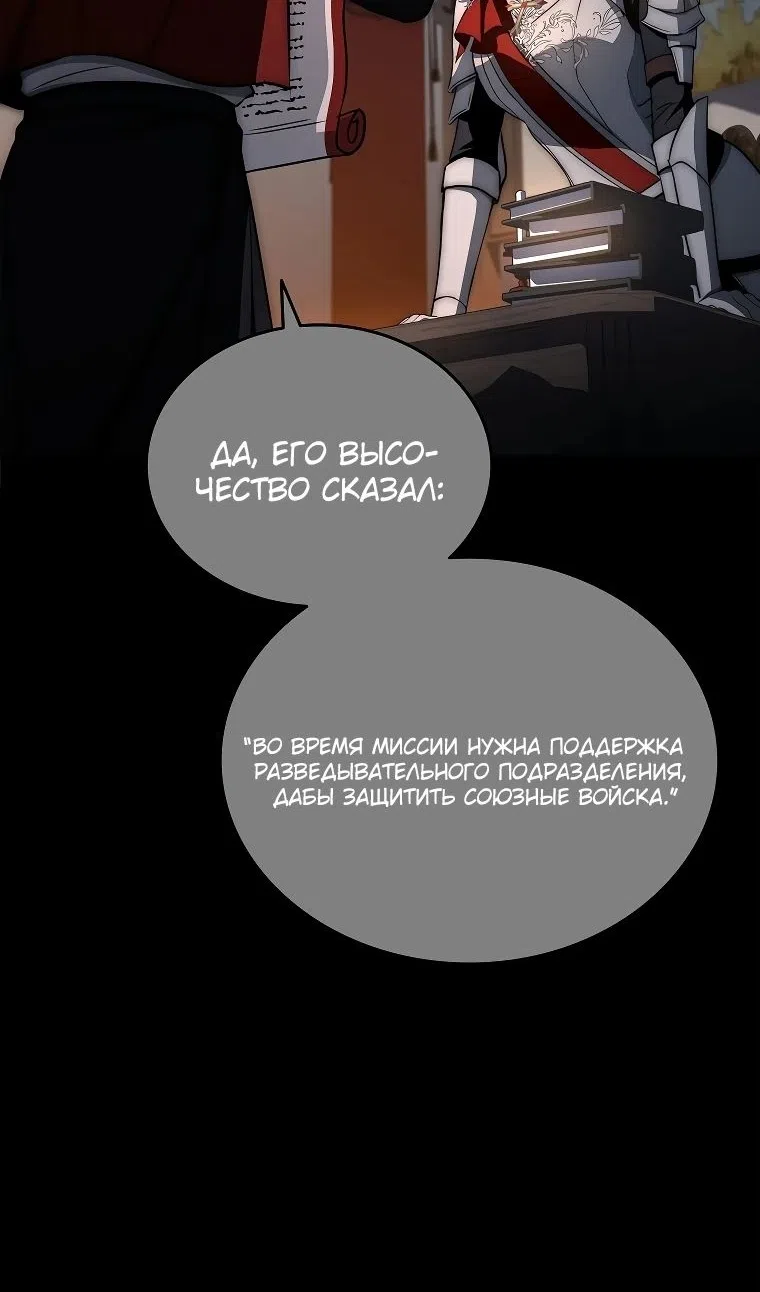 Страница 20 главы 37 манги Регрессия третьего принца павшего королевства / The three princes of the fallen kingdom have returned
