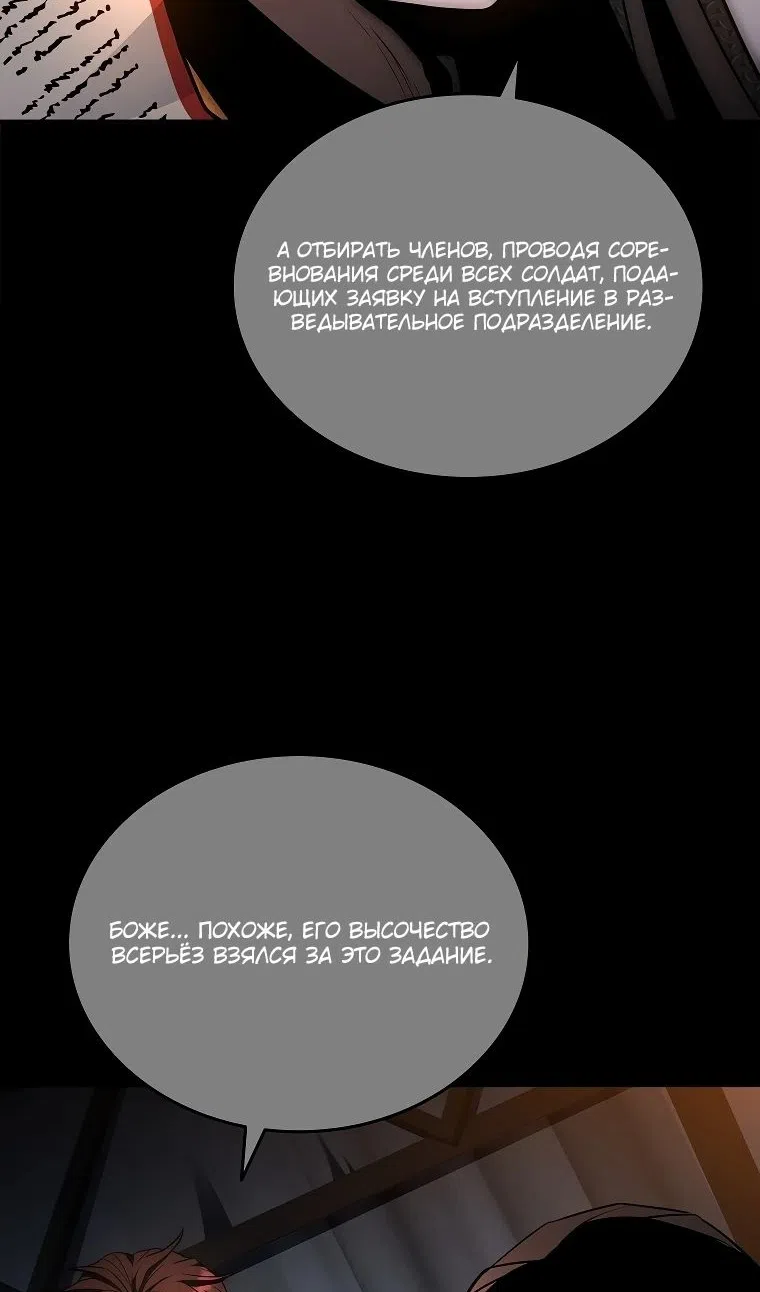 Страница 22 главы 37 манги Регрессия третьего принца павшего королевства / The three princes of the fallen kingdom have returned