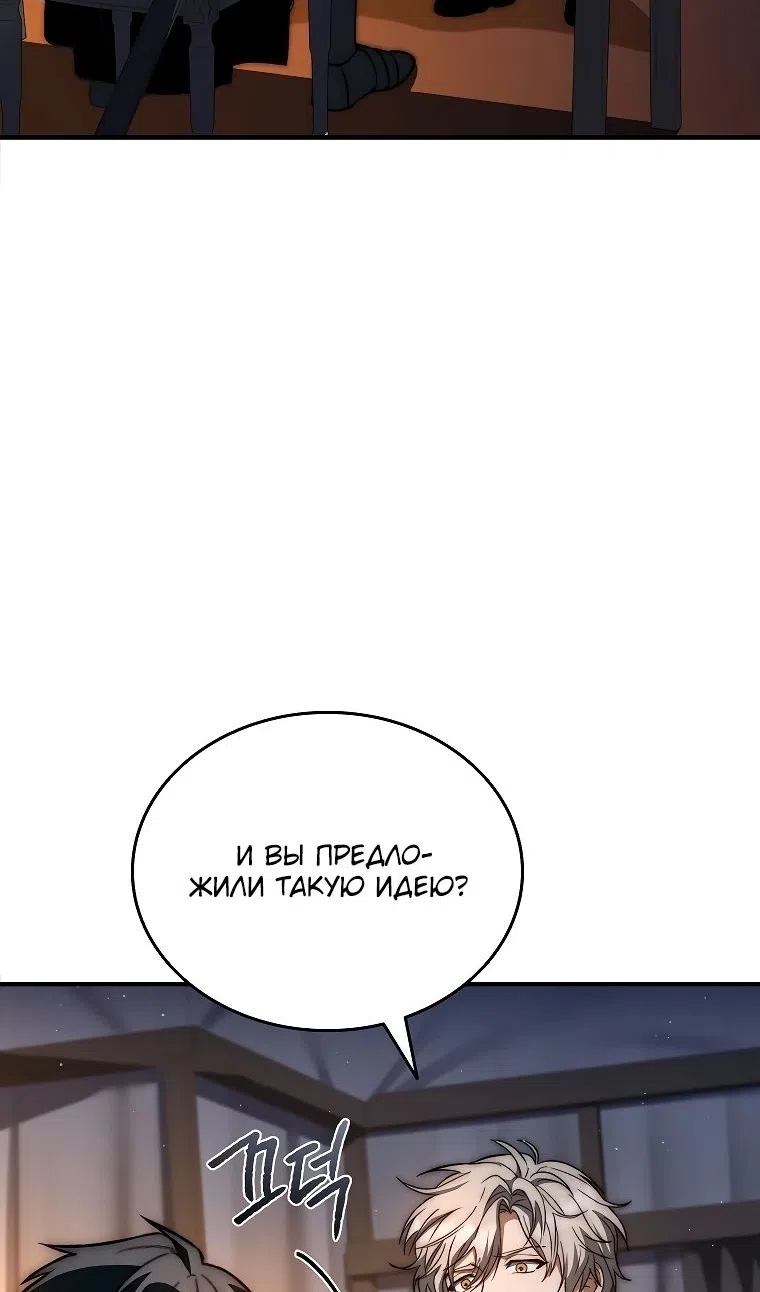 Страница 27 главы 37 манги Регрессия третьего принца павшего королевства / The three princes of the fallen kingdom have returned
