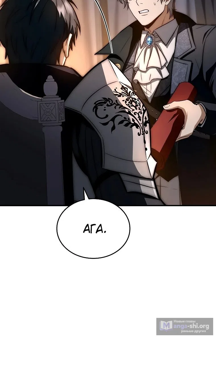 Страница 28 главы 37 манги Регрессия третьего принца павшего королевства / The three princes of the fallen kingdom have returned