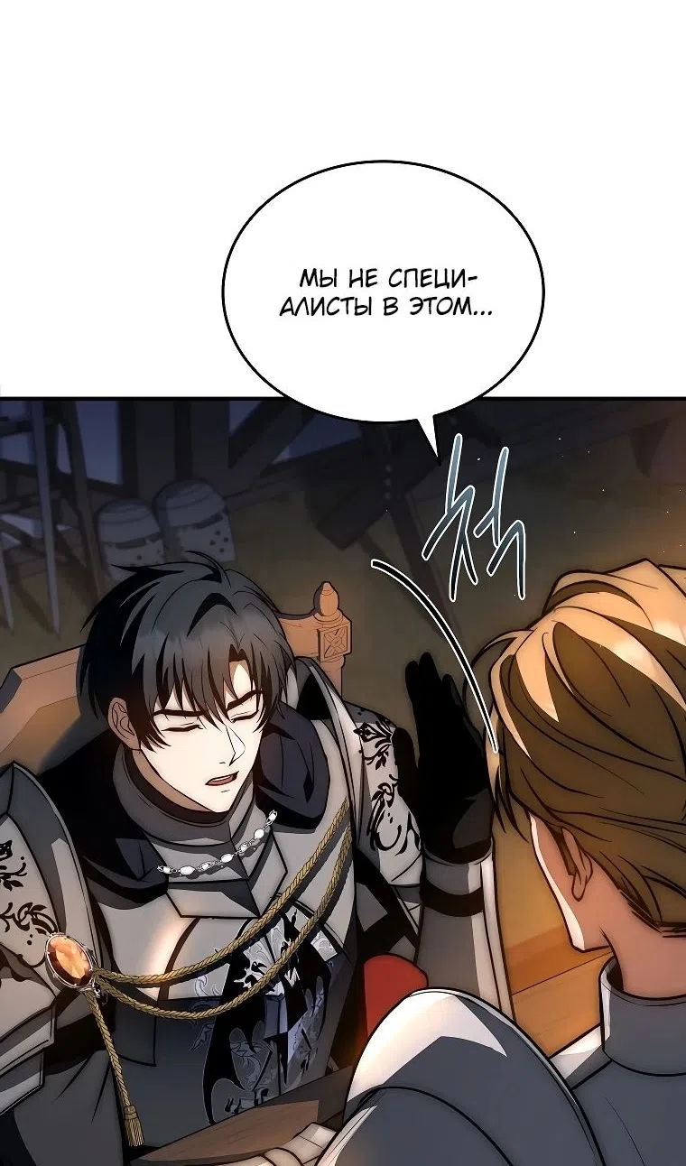 Страница 32 главы 37 манги Регрессия третьего принца павшего королевства / The three princes of the fallen kingdom have returned