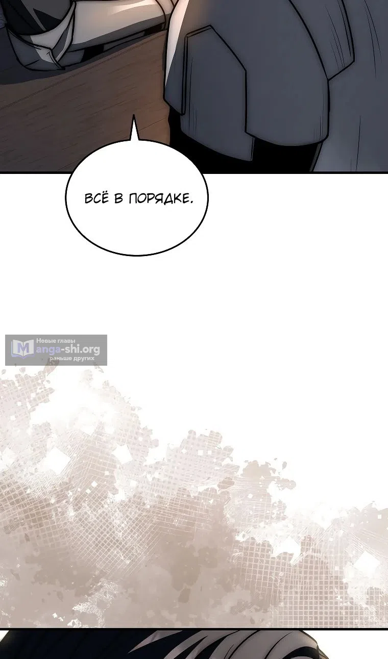 Страница 33 главы 37 манги Регрессия третьего принца павшего королевства / The three princes of the fallen kingdom have returned