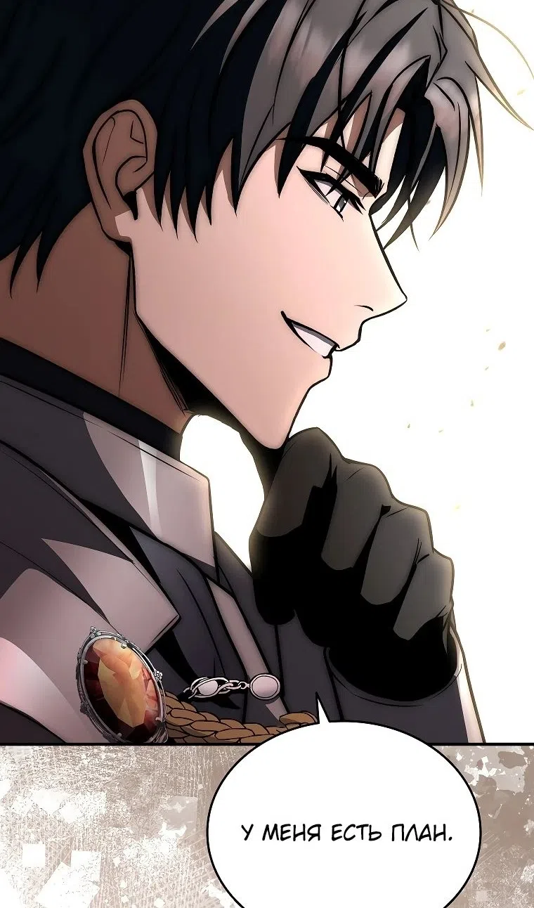 Страница 34 главы 37 манги Регрессия третьего принца павшего королевства / The three princes of the fallen kingdom have returned