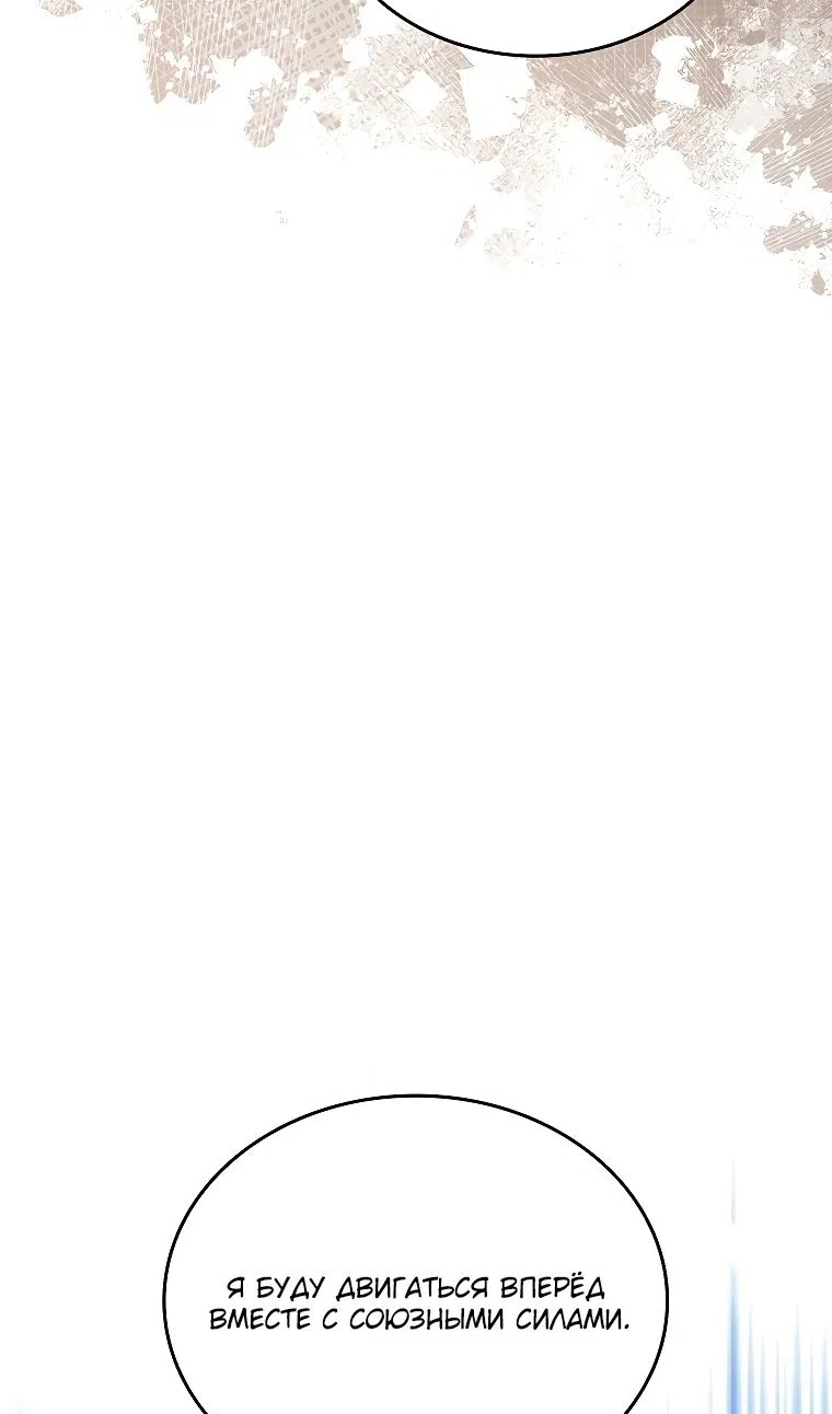 Страница 35 главы 37 манги Регрессия третьего принца павшего королевства / The three princes of the fallen kingdom have returned