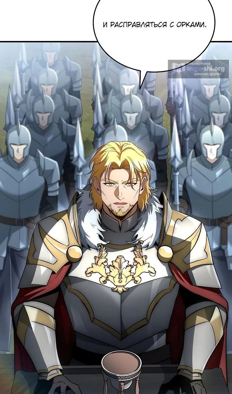 Страница 38 главы 37 манги Регрессия третьего принца павшего королевства / The three princes of the fallen kingdom have returned