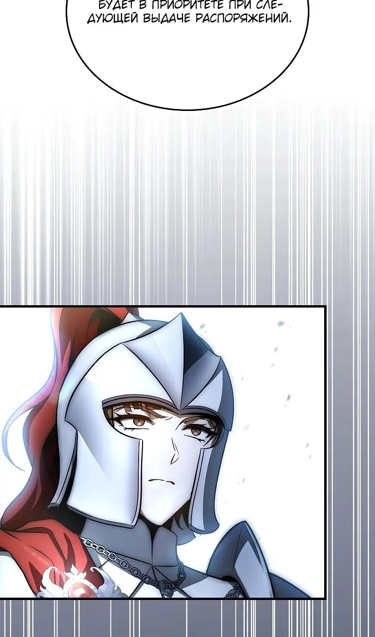 Страница 41 главы 37 манги Регрессия третьего принца павшего королевства / The three princes of the fallen kingdom have returned