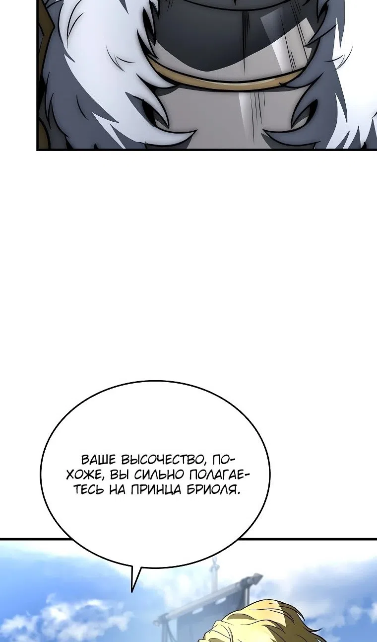 Страница 49 главы 37 манги Регрессия третьего принца павшего королевства / The three princes of the fallen kingdom have returned