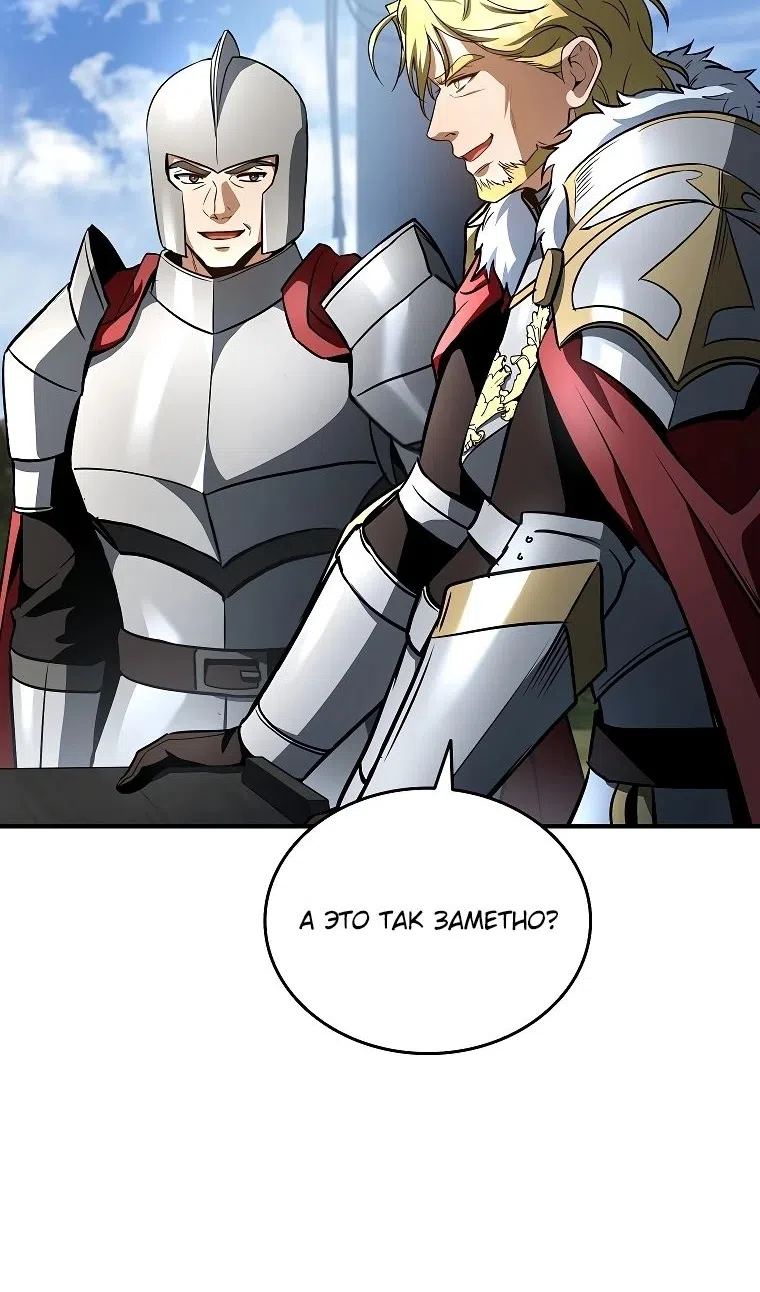 Страница 50 главы 37 манги Регрессия третьего принца павшего королевства / The three princes of the fallen kingdom have returned