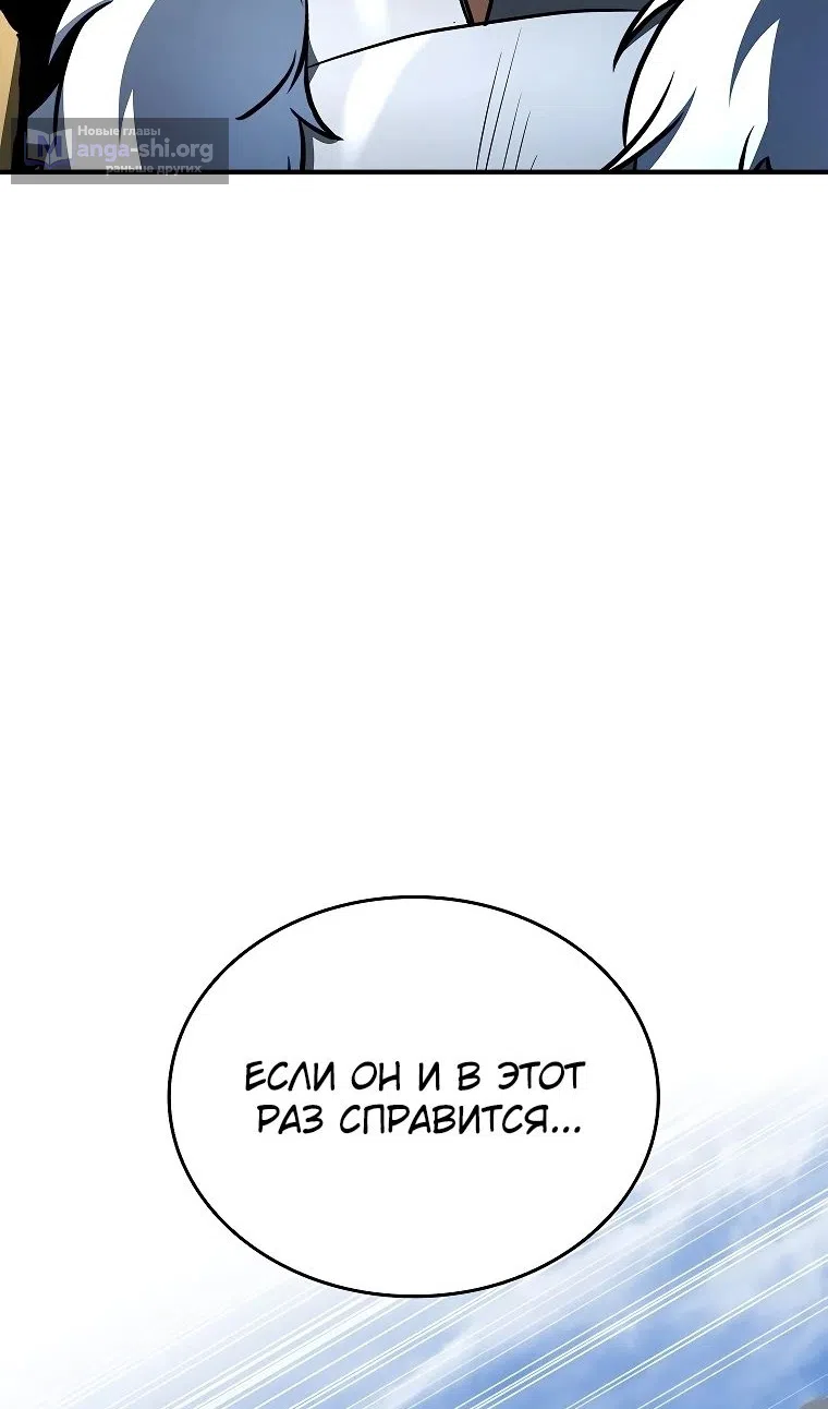 Страница 52 главы 37 манги Регрессия третьего принца павшего королевства / The three princes of the fallen kingdom have returned