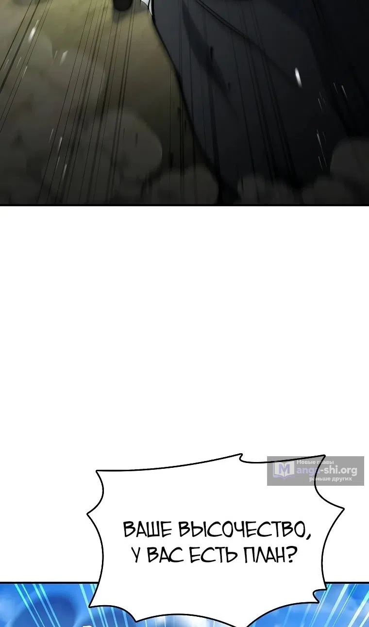 Страница 56 главы 37 манги Регрессия третьего принца павшего королевства / The three princes of the fallen kingdom have returned
