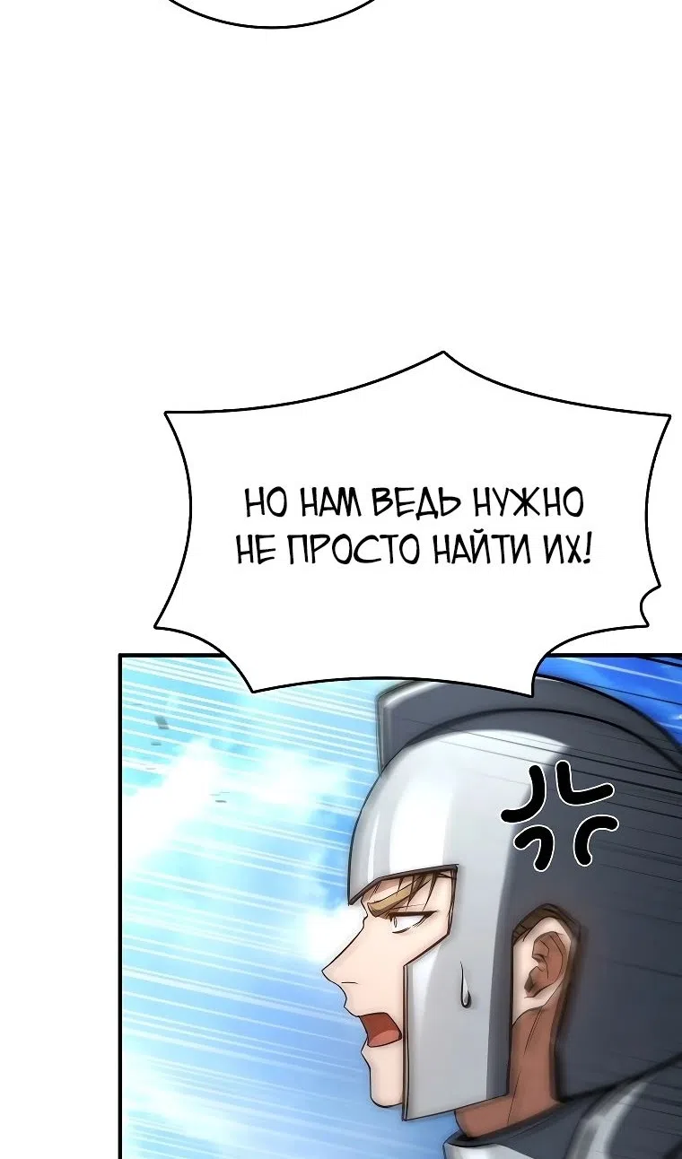 Страница 58 главы 37 манги Регрессия третьего принца павшего королевства / The three princes of the fallen kingdom have returned