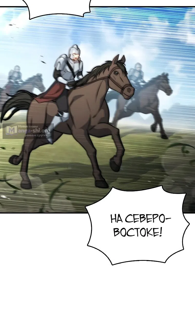 Страница 61 главы 37 манги Регрессия третьего принца павшего королевства / The three princes of the fallen kingdom have returned