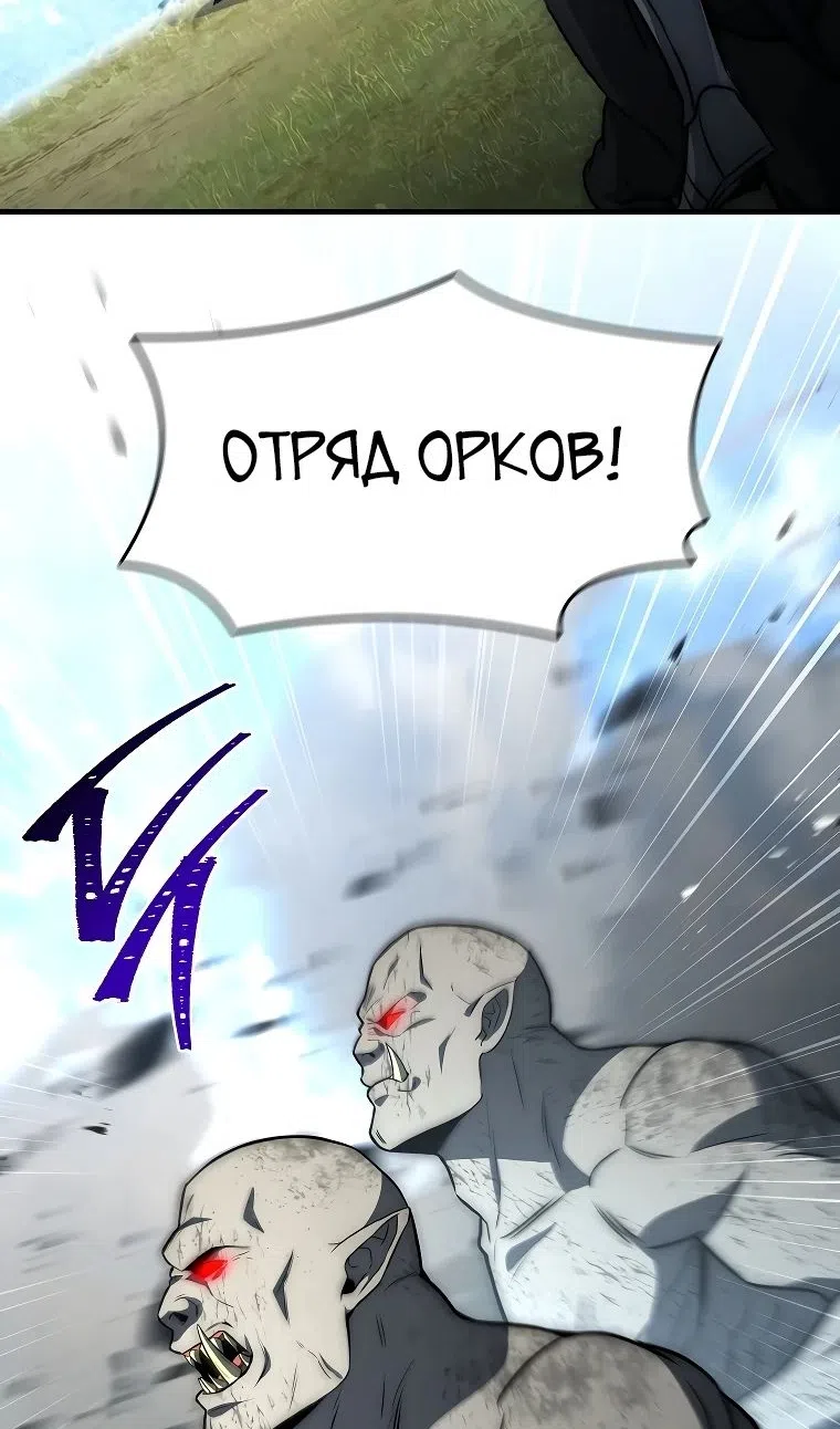 Страница 63 главы 37 манги Регрессия третьего принца павшего королевства / The three princes of the fallen kingdom have returned