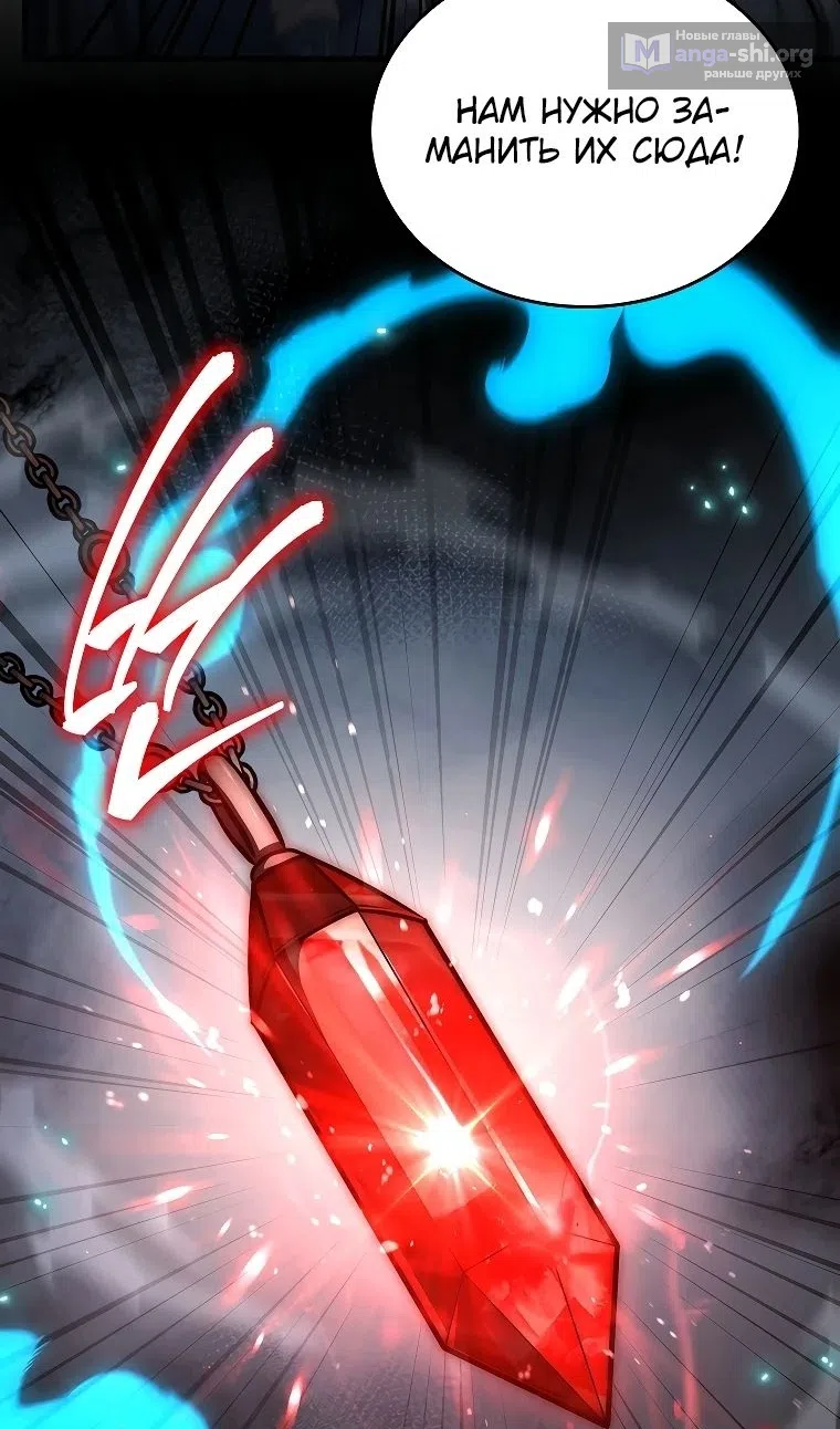 Страница 66 главы 37 манги Регрессия третьего принца павшего королевства / The three princes of the fallen kingdom have returned