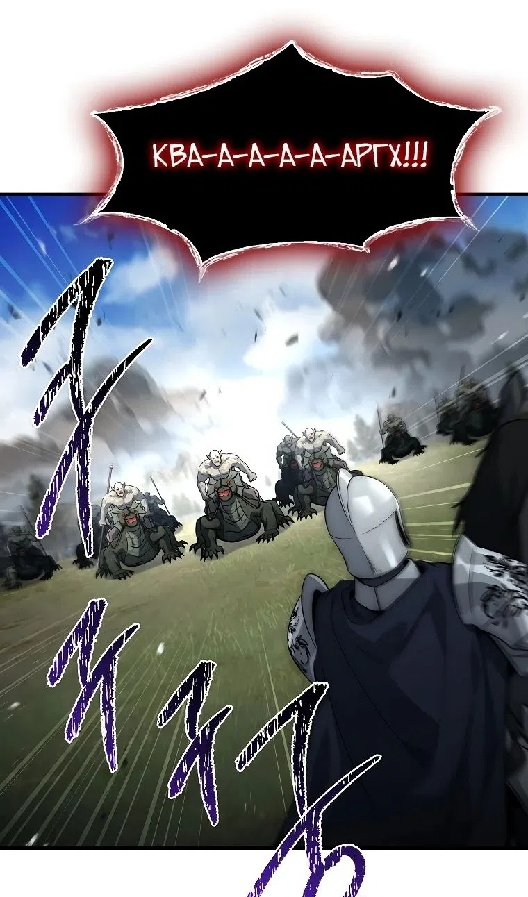 Страница 71 главы 37 манги Регрессия третьего принца павшего королевства / The three princes of the fallen kingdom have returned