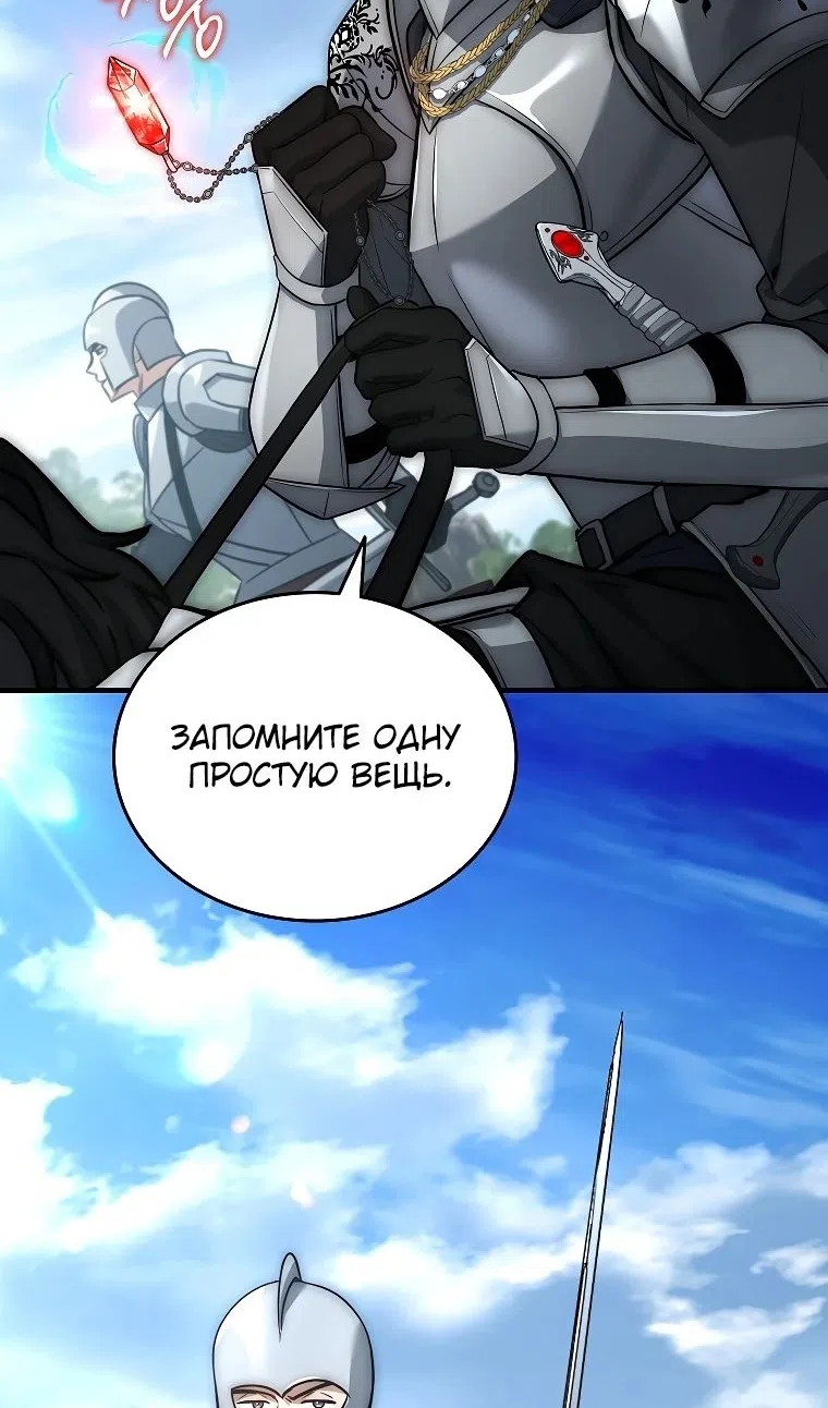 Страница 73 главы 37 манги Регрессия третьего принца павшего королевства / The three princes of the fallen kingdom have returned
