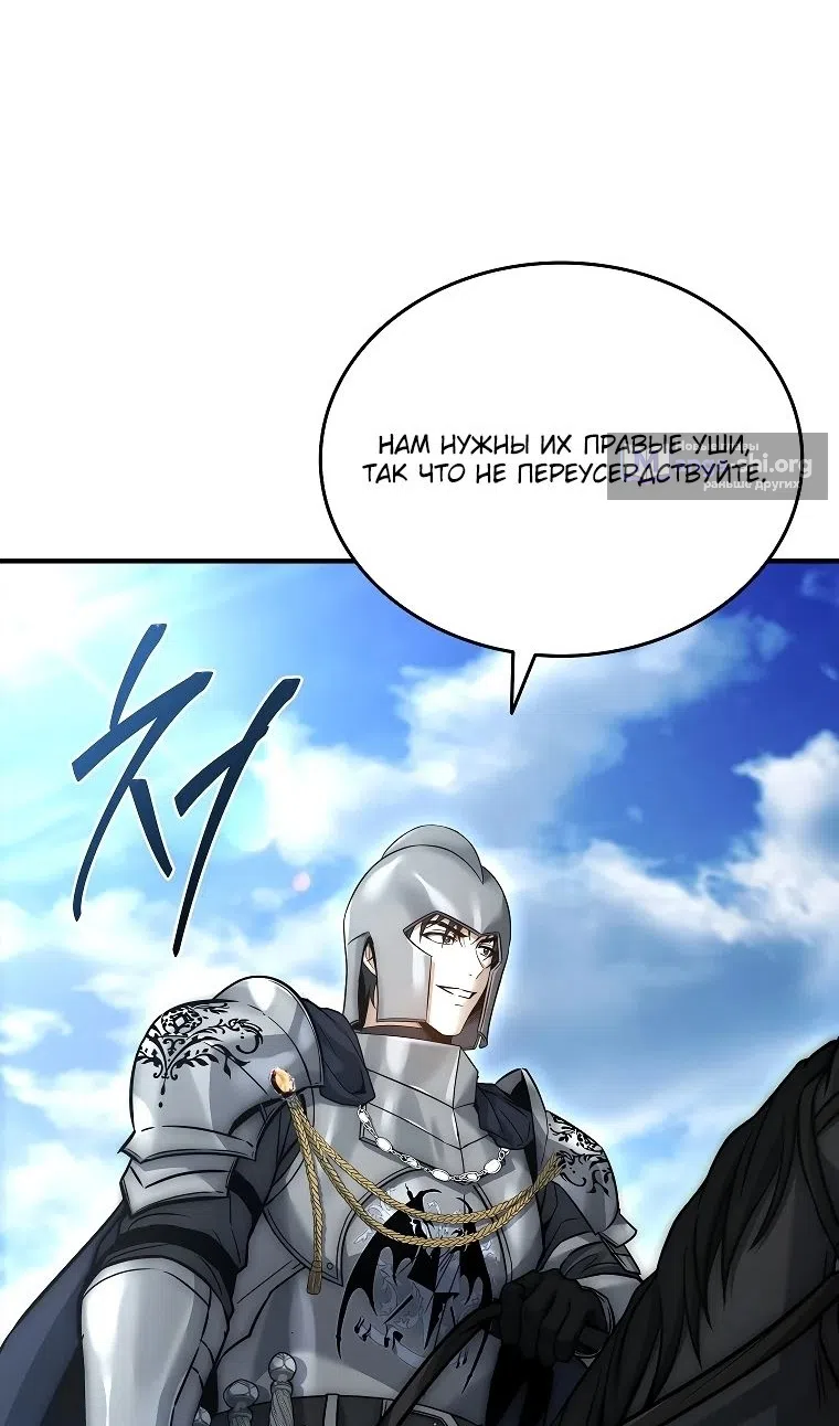 Страница 75 главы 37 манги Регрессия третьего принца павшего королевства / The three princes of the fallen kingdom have returned