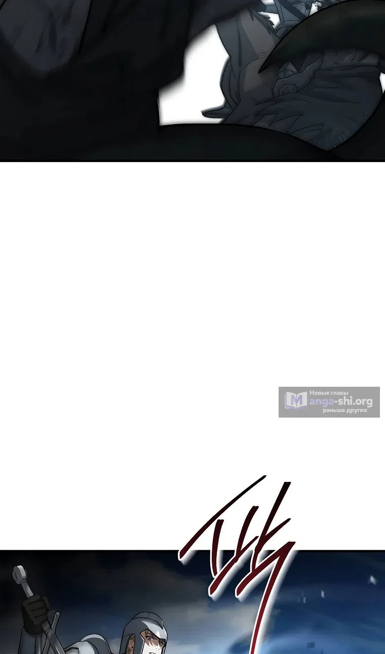 Страница 84 главы 37 манги Регрессия третьего принца павшего королевства / The three princes of the fallen kingdom have returned