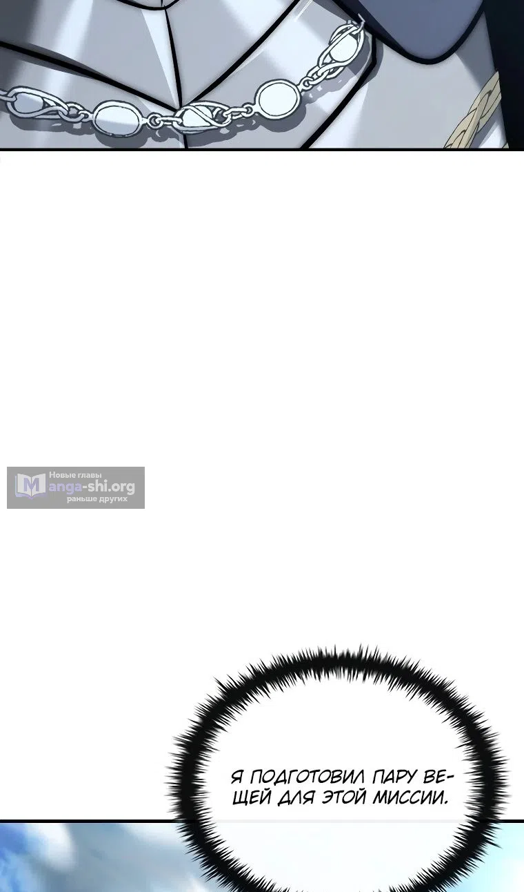 Страница 98 главы 37 манги Регрессия третьего принца павшего королевства / The three princes of the fallen kingdom have returned