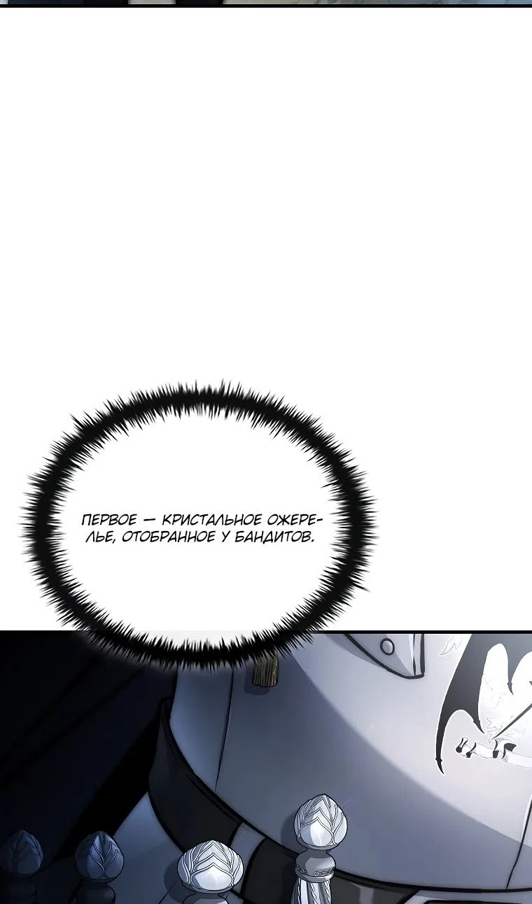 Страница 100 главы 37 манги Регрессия третьего принца павшего королевства / The three princes of the fallen kingdom have returned