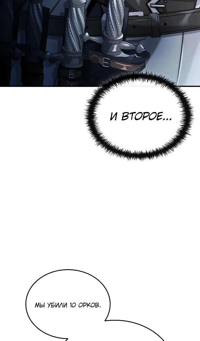Страница 101 главы 37 манги Регрессия третьего принца павшего королевства / The three princes of the fallen kingdom have returned