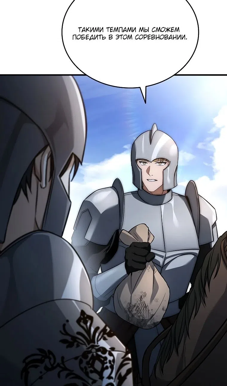 Страница 102 главы 37 манги Регрессия третьего принца павшего королевства / The three princes of the fallen kingdom have returned
