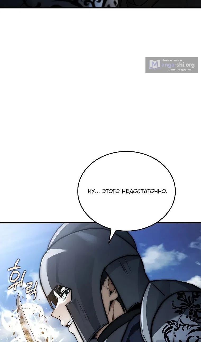 Страница 103 главы 37 манги Регрессия третьего принца павшего королевства / The three princes of the fallen kingdom have returned