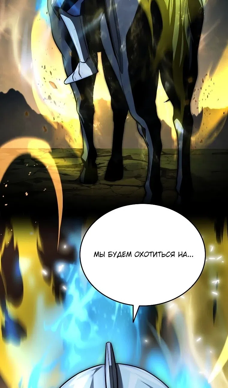 Страница 111 главы 37 манги Регрессия третьего принца павшего королевства / The three princes of the fallen kingdom have returned