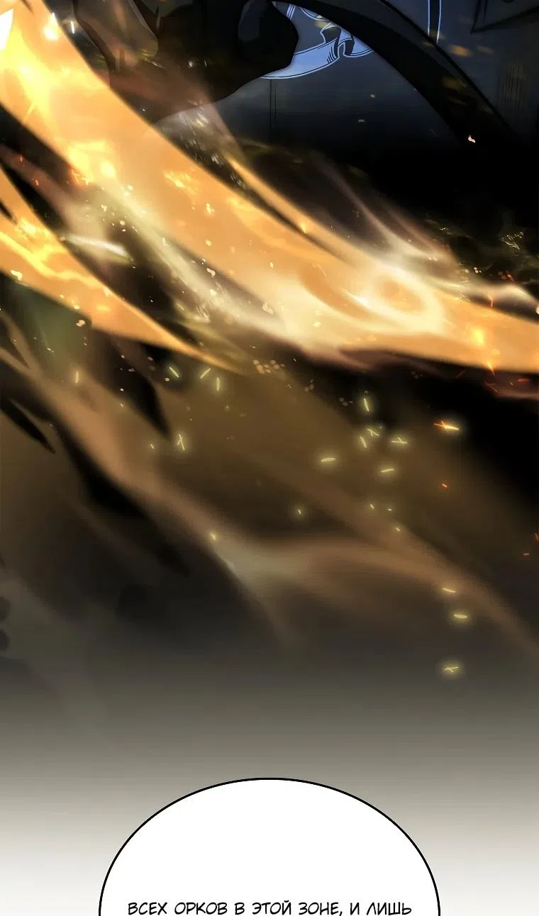 Страница 113 главы 37 манги Регрессия третьего принца павшего королевства / The three princes of the fallen kingdom have returned