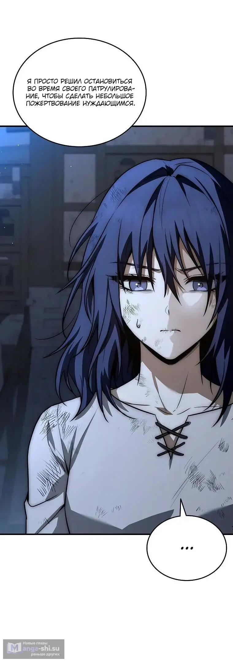 Страница 4 главы 15 манги Регрессия третьего принца павшего королевства / The three princes of the fallen kingdom have returned