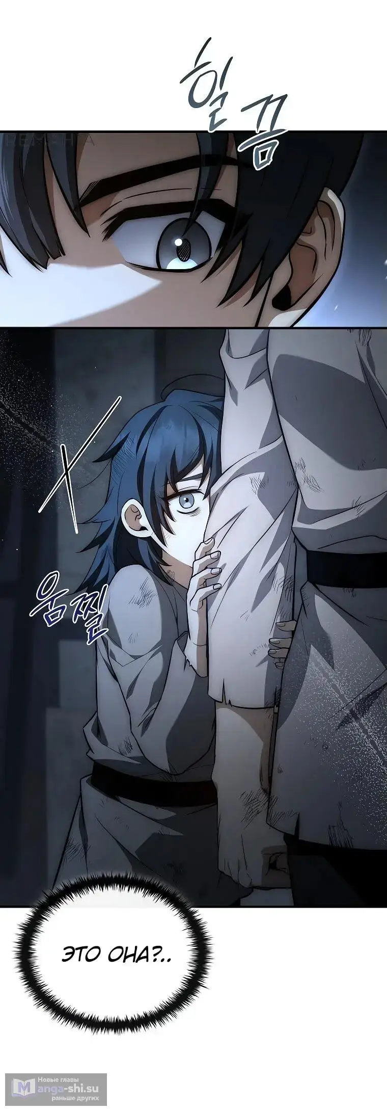 Страница 7 главы 15 манги Регрессия третьего принца павшего королевства / The three princes of the fallen kingdom have returned