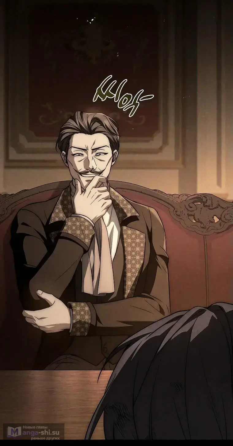 Страница 9 главы 15 манги Регрессия третьего принца павшего королевства / The three princes of the fallen kingdom have returned