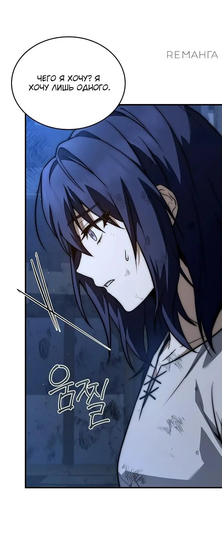 Страница 14 главы 15 манги Регрессия третьего принца павшего королевства / The three princes of the fallen kingdom have returned