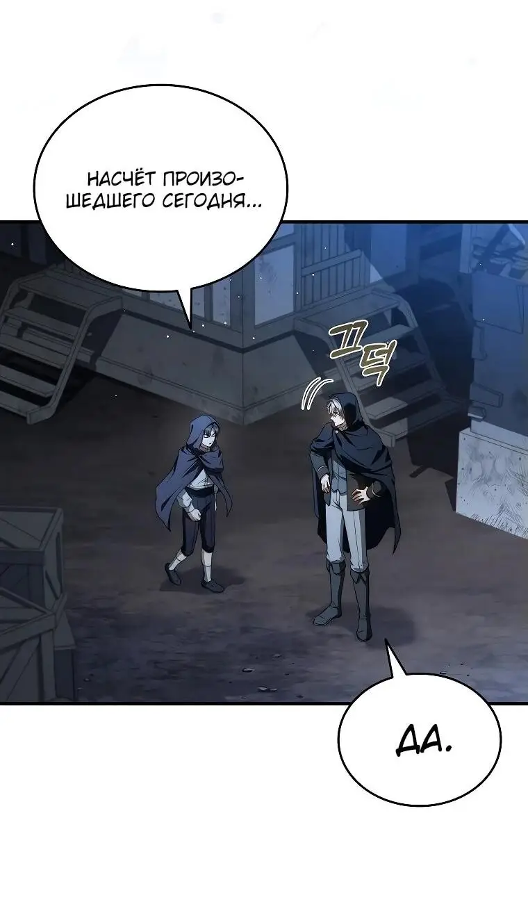 Страница 28 главы 15 манги Регрессия третьего принца павшего королевства / The three princes of the fallen kingdom have returned