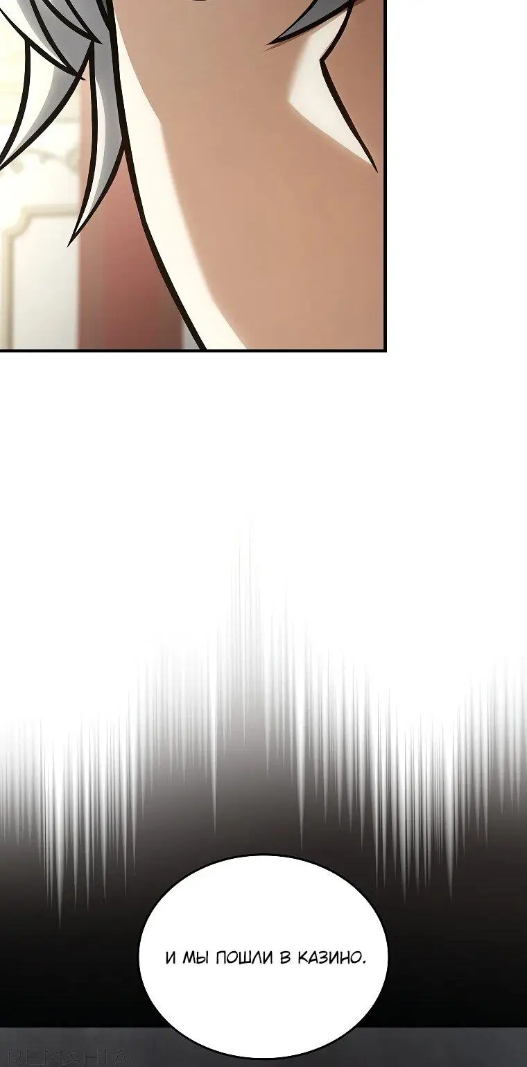 Страница 37 главы 15 манги Регрессия третьего принца павшего королевства / The three princes of the fallen kingdom have returned