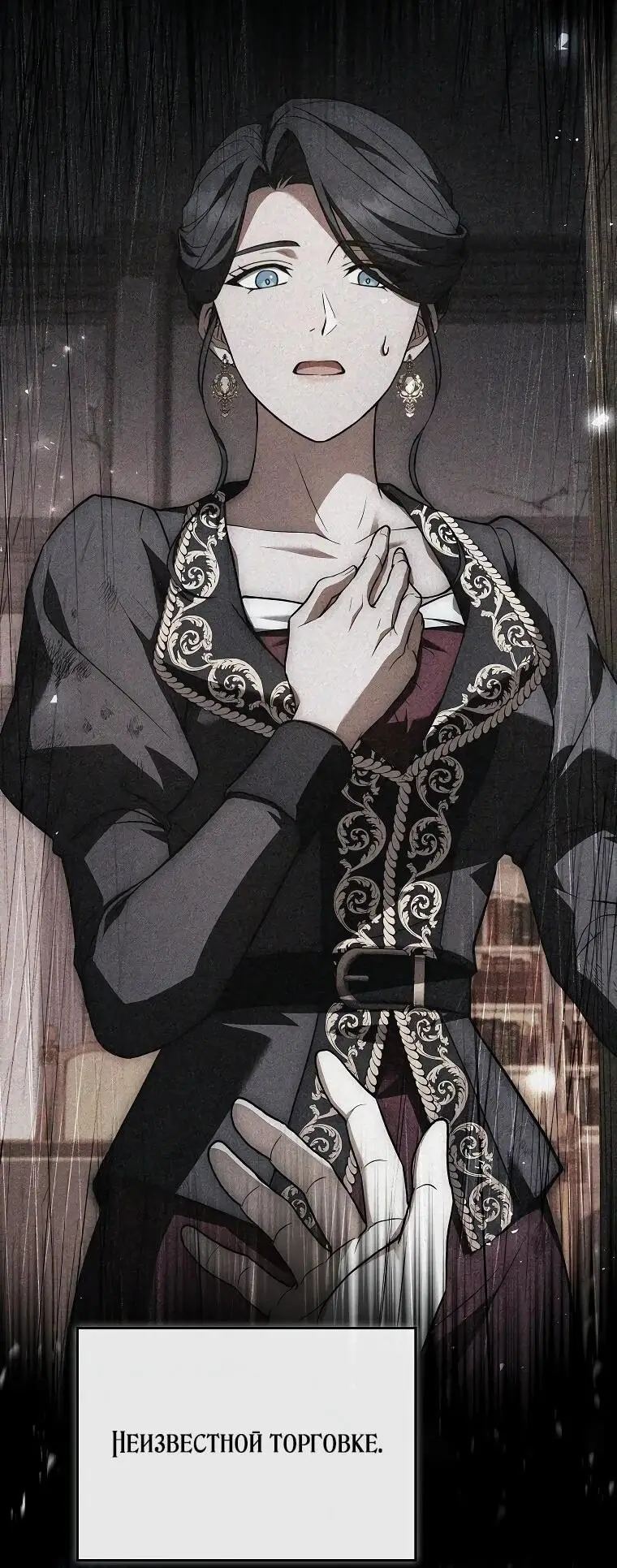 Страница 44 главы 15 манги Регрессия третьего принца павшего королевства / The three princes of the fallen kingdom have returned